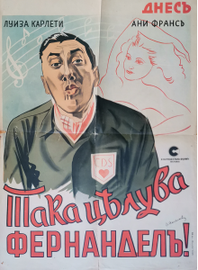 Филмов плакат "Така целува Фернанделъ" (Франция) - 1941